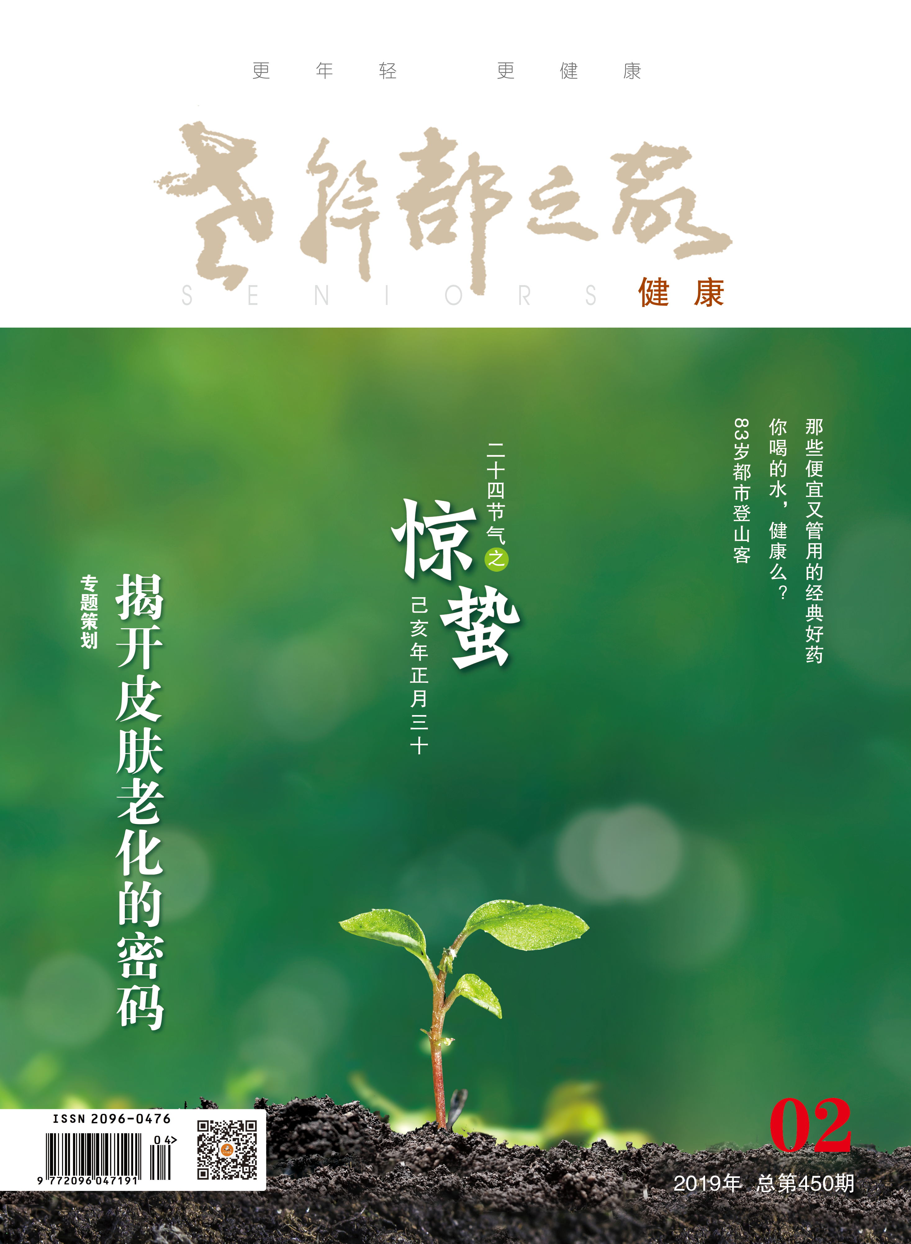 2019年第2期