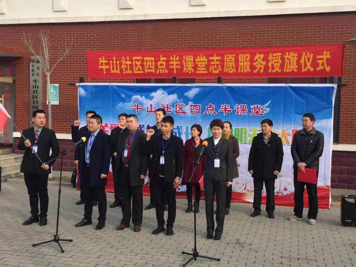 淄博临淄区：牛山社区打造“老少牵手、同学同乐”四点半课堂