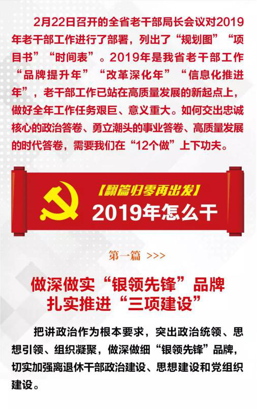 【浙江】：做深做实“银领先锋”品牌，扎实推进“三项建设”