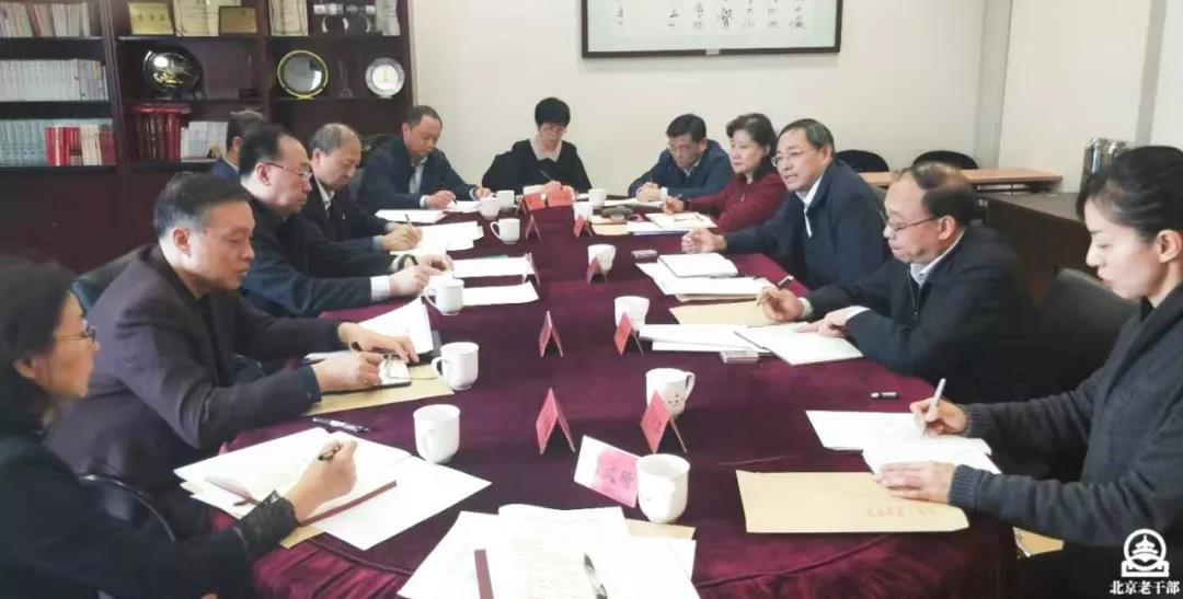 【北京】市委老干部局领导班子赴中组部老干部局汇报工作
