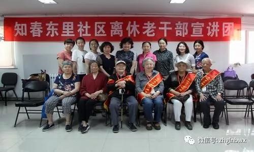 北京市2018年离退休干部工作综述：党建引领服务首都建设