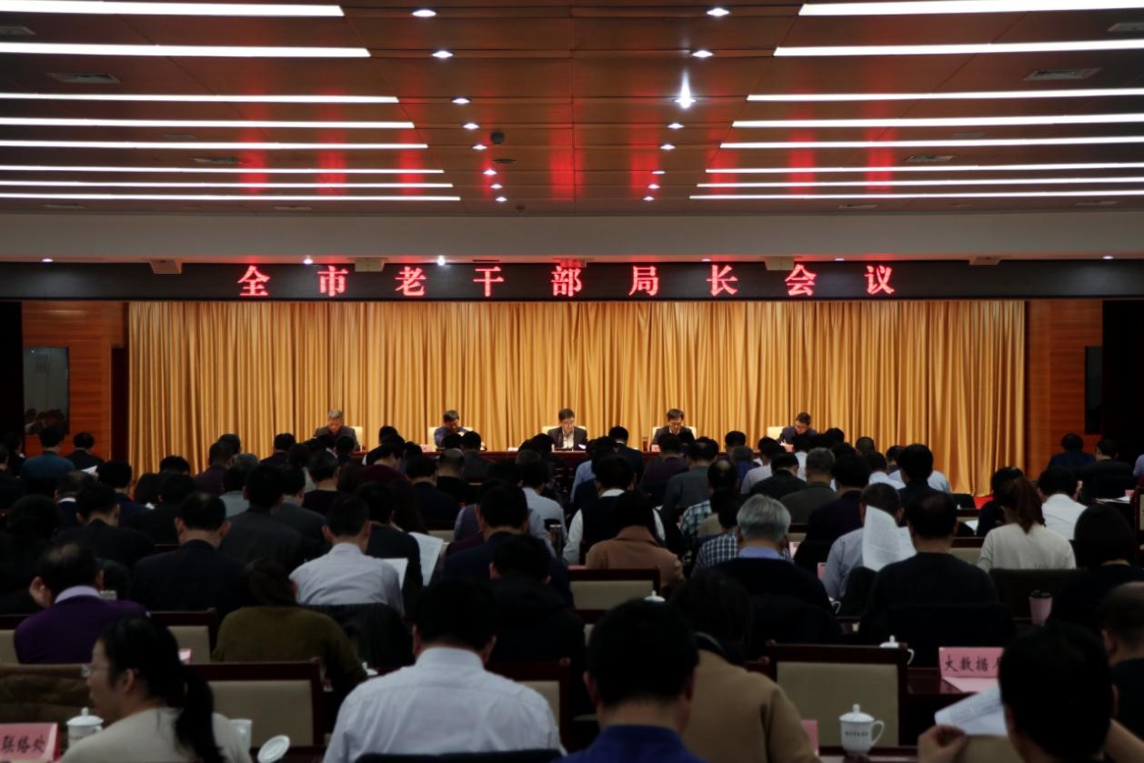 【山东】德州市召开全市老干部局长会议