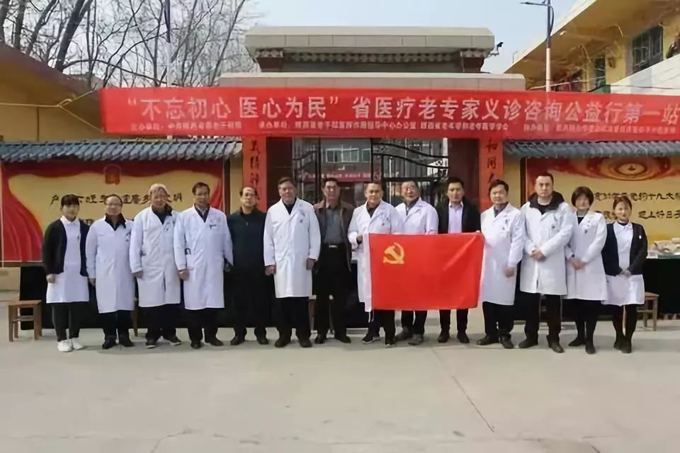 【陕西】省委老干部局组织医疗老专家开展义诊公益服务活动
