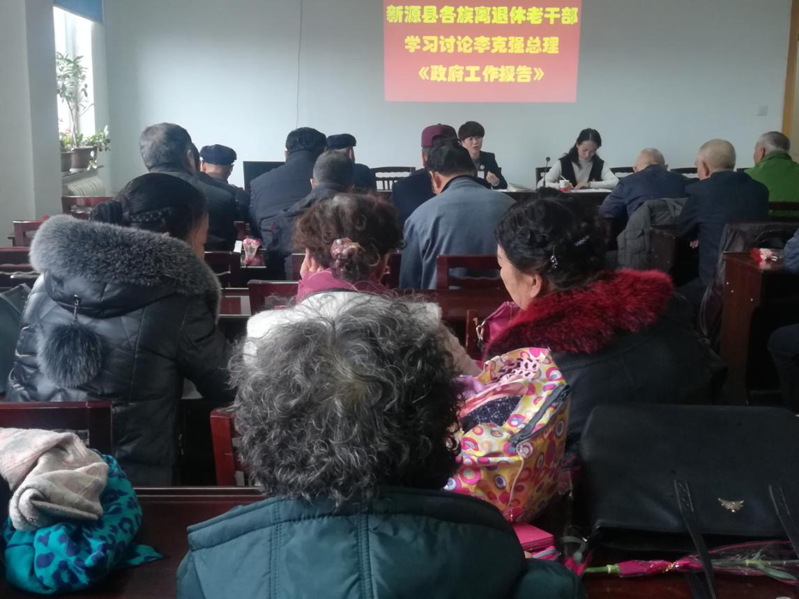 【新疆】新源女性老干部热议政府工作报告