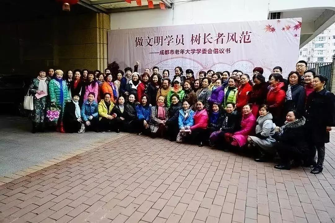 【四川】成都市委老干部局开展“做文明学员、树长者风范”倡议活动