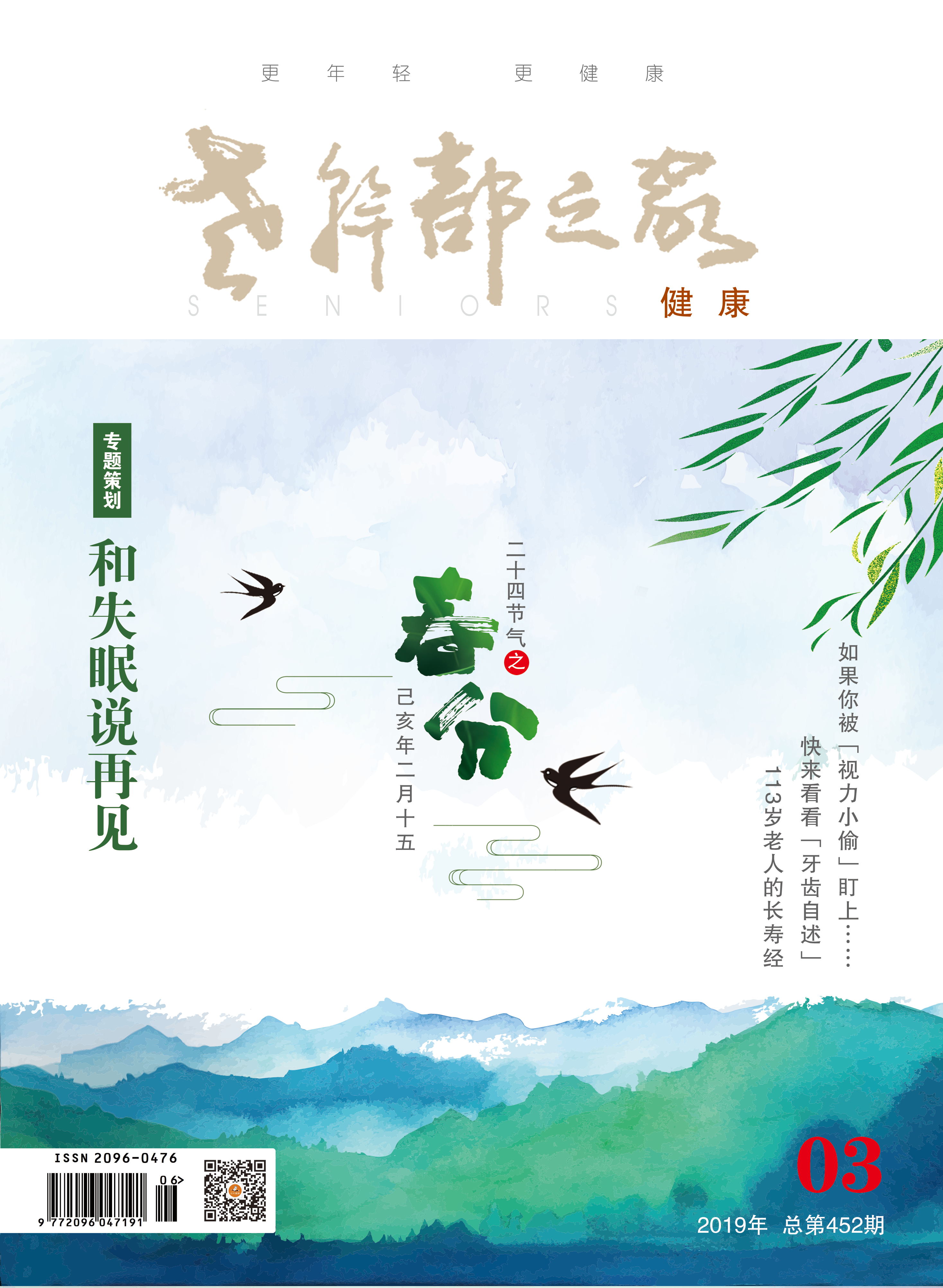 2019年第3期