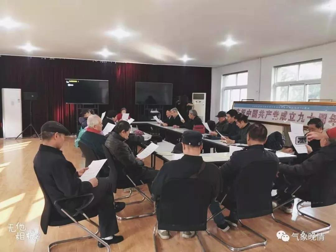 中国气象局机关各离退休干部党支部认真开好组织生活会