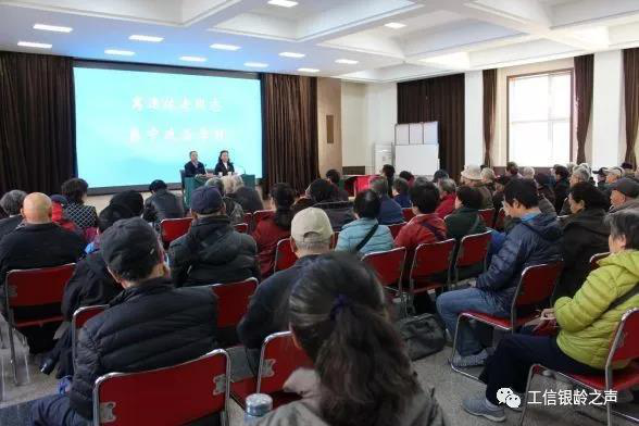 工业和信息化部离退休干部局组织老同志开展集中政治学习