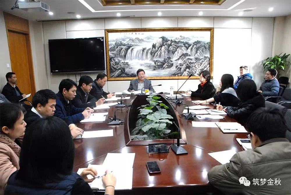 住建部离退休干部局召开专题会议研究落实部党组会议精神