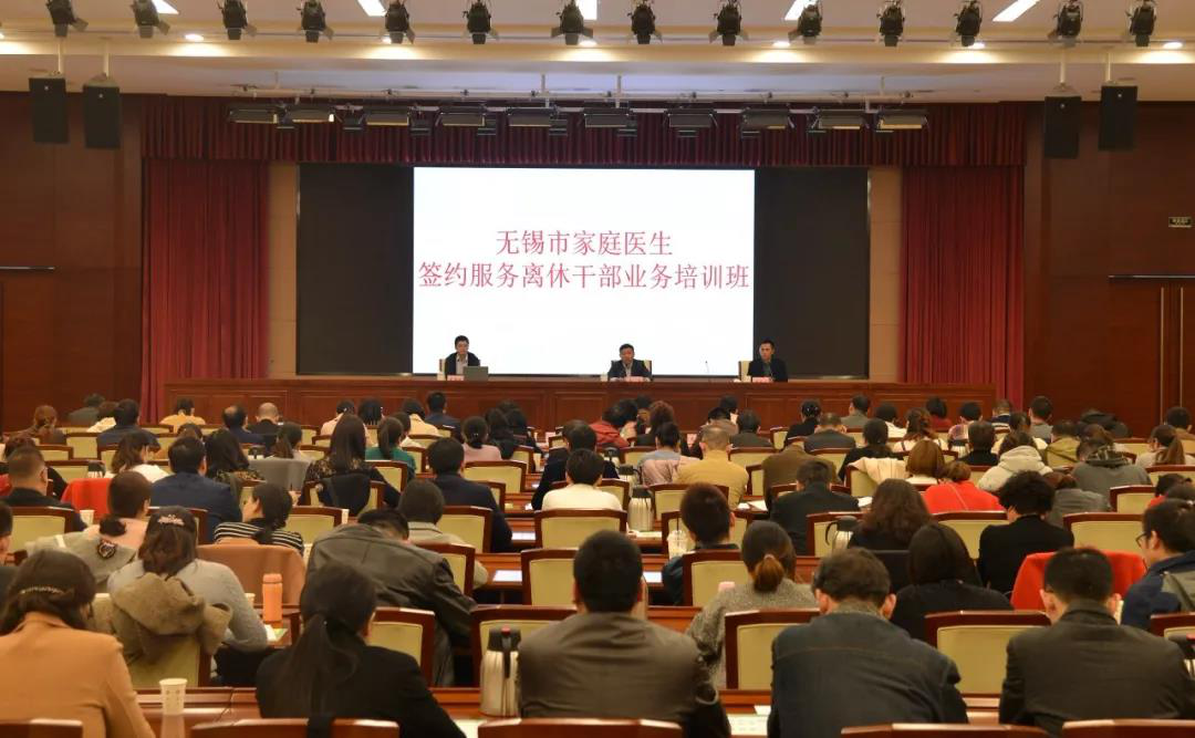 江苏无锡聚焦“四建四精准”打造新型家庭医生服务模式