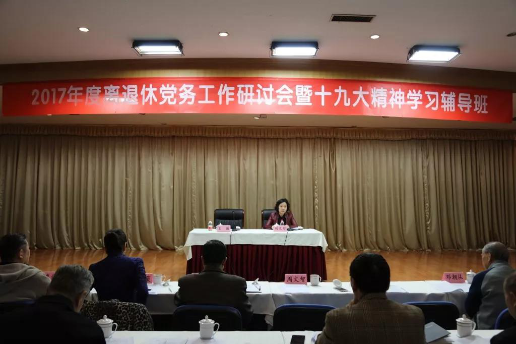 外交部离退休干部局大力加强离退休党务工作者队伍建设