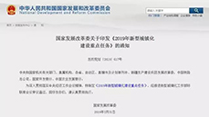 老干一周视点微刊 2019年第九期