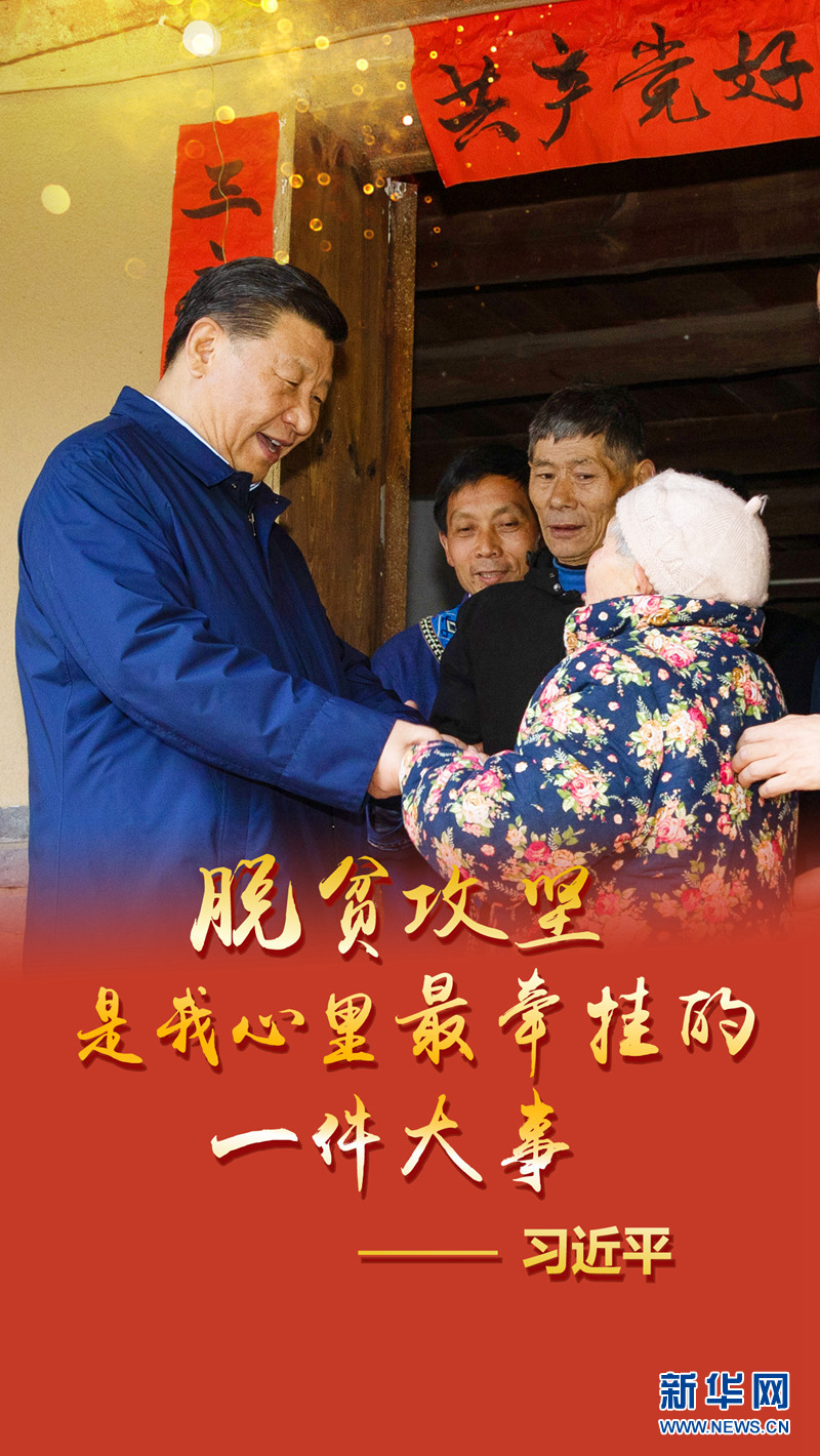 “这件事我要以钉钉子精神反反复复地去抓” ——记习近平总书记在重庆专题调研脱贫攻坚