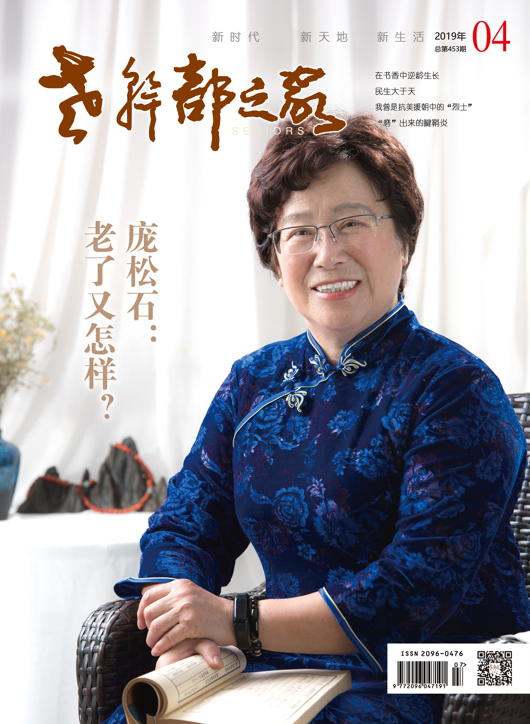 2019年4期