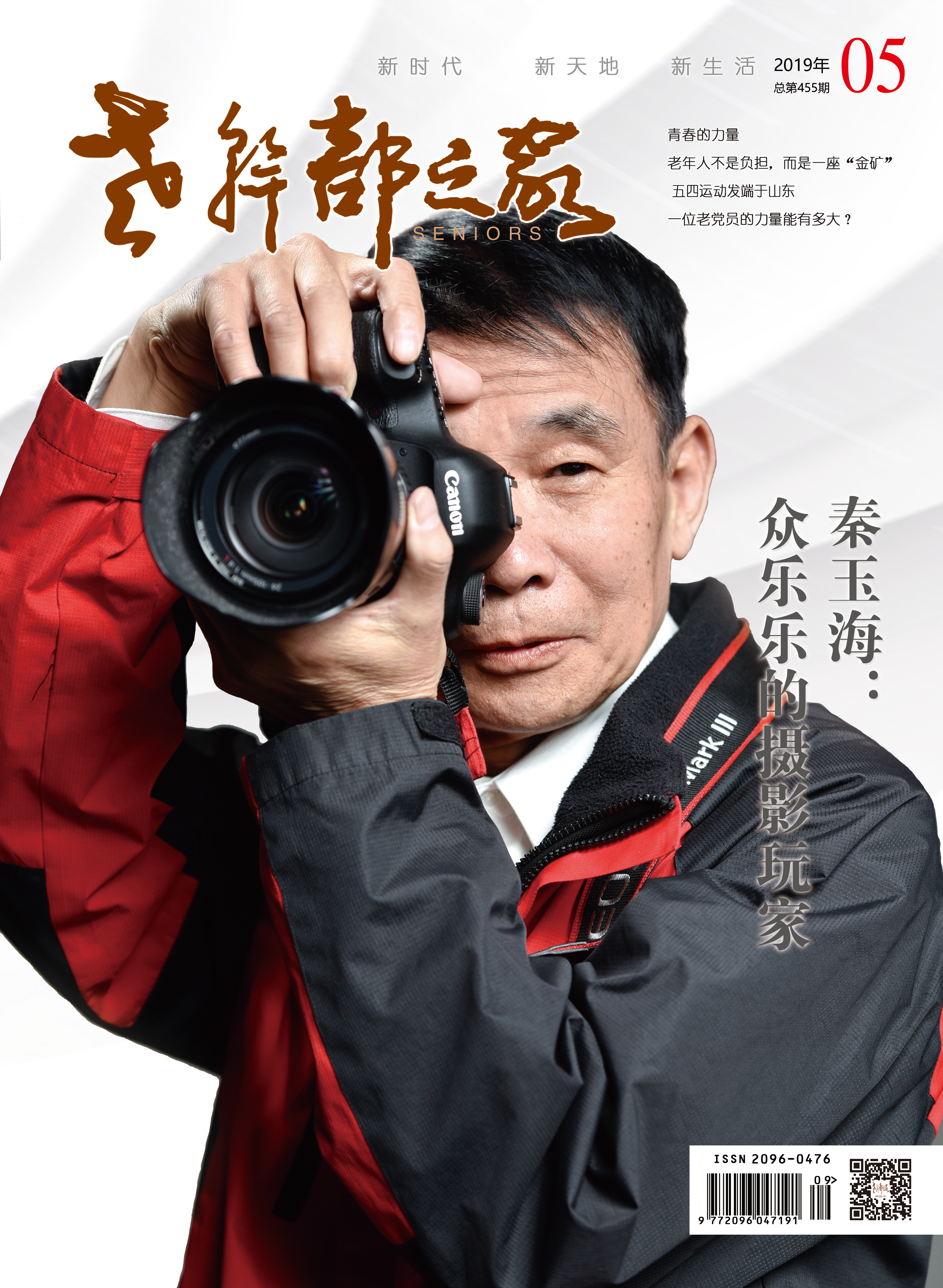 2019年5期
