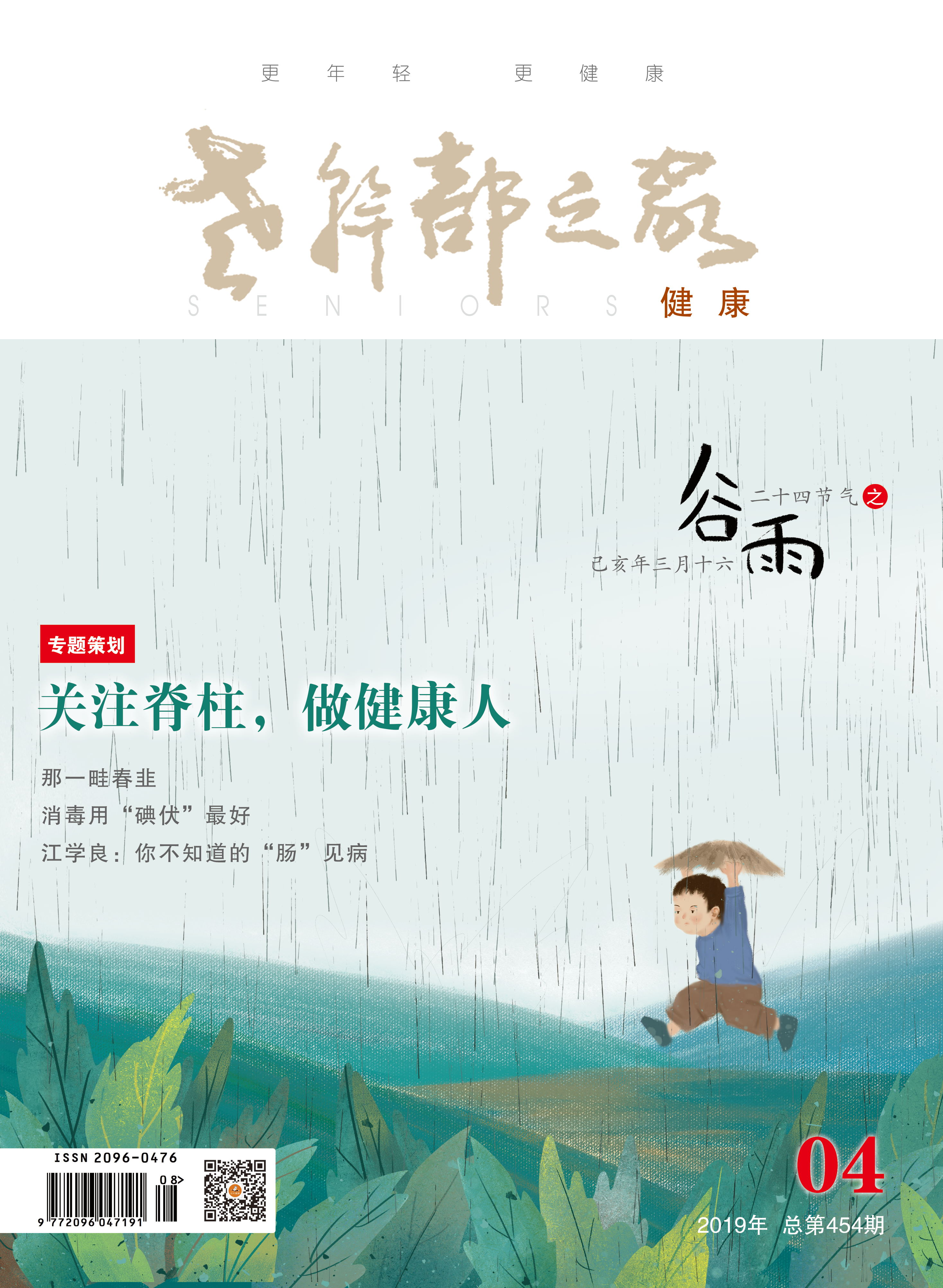 2019年第4期
