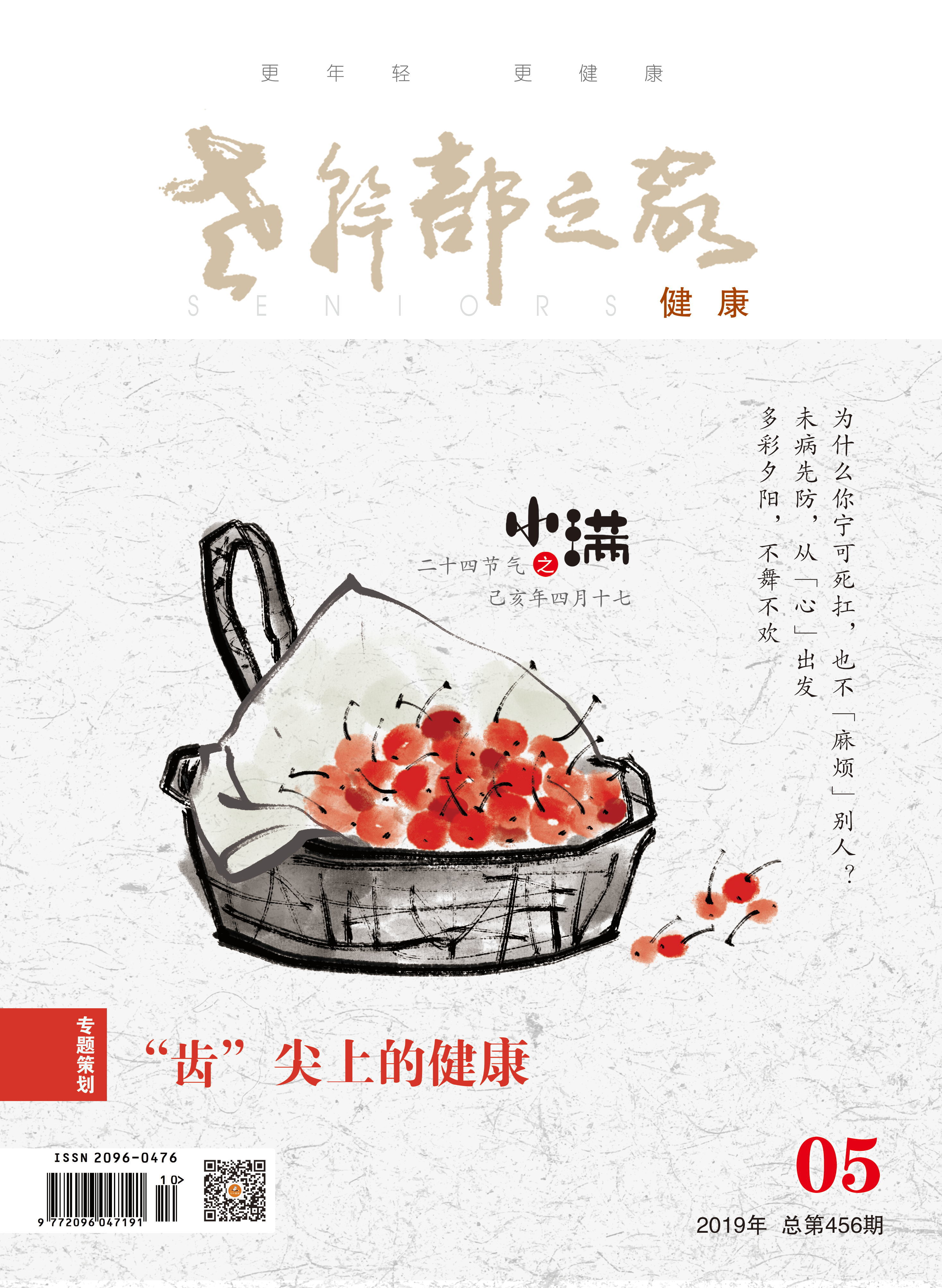 2019年第5期