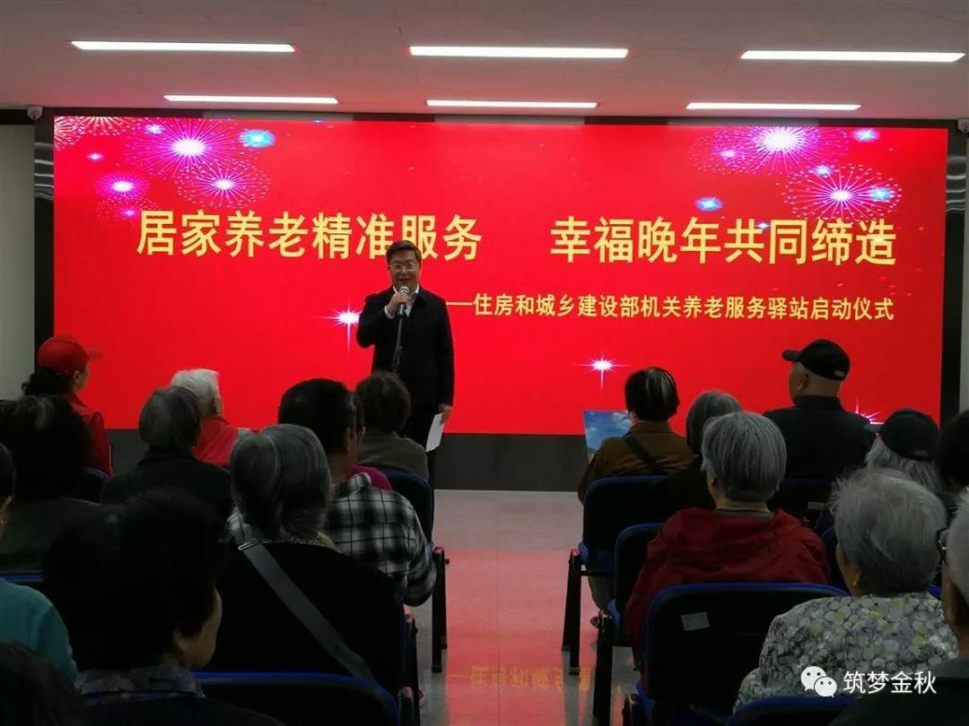 住房和城乡建设部践行精准理念 升级改造养老服务驿站