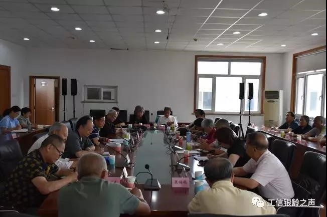 工业和信息化部离退休干部局党委召开党建工作座谈会