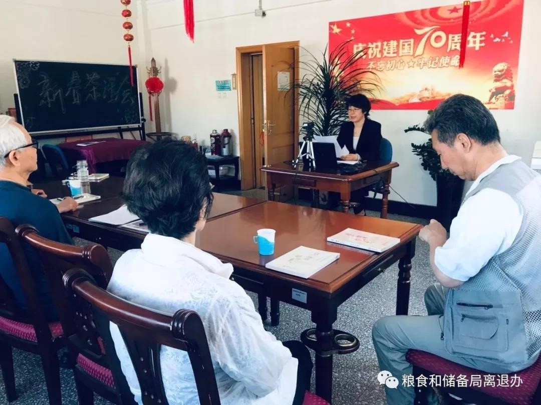 国家粮食和物资储备局开设网络学堂 组织老同志线上学习
