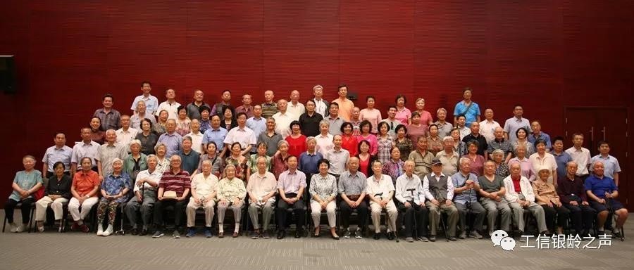 工业和信息化部为老同志举办集体祝寿活动