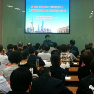 ݸɲϺ㵳ֵ̽ʵ Ϻί֯ίϸɲ־ֳڵ20ȫϸɲֳѵ⽻