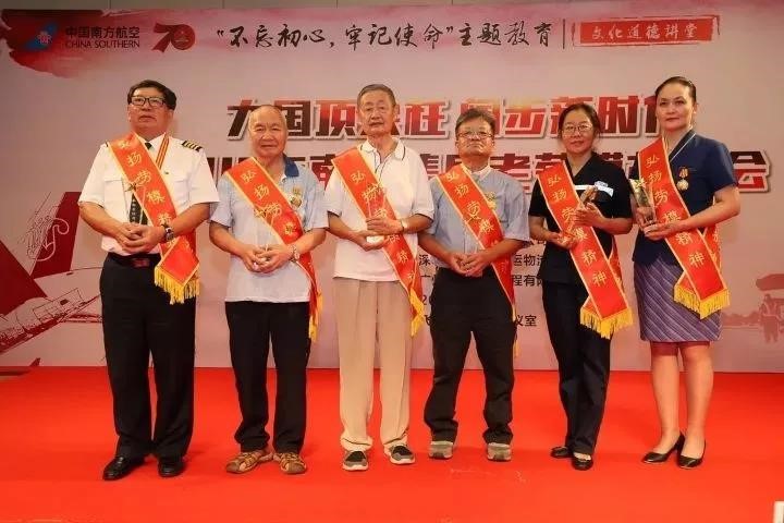 南航集团举办老劳模故事会