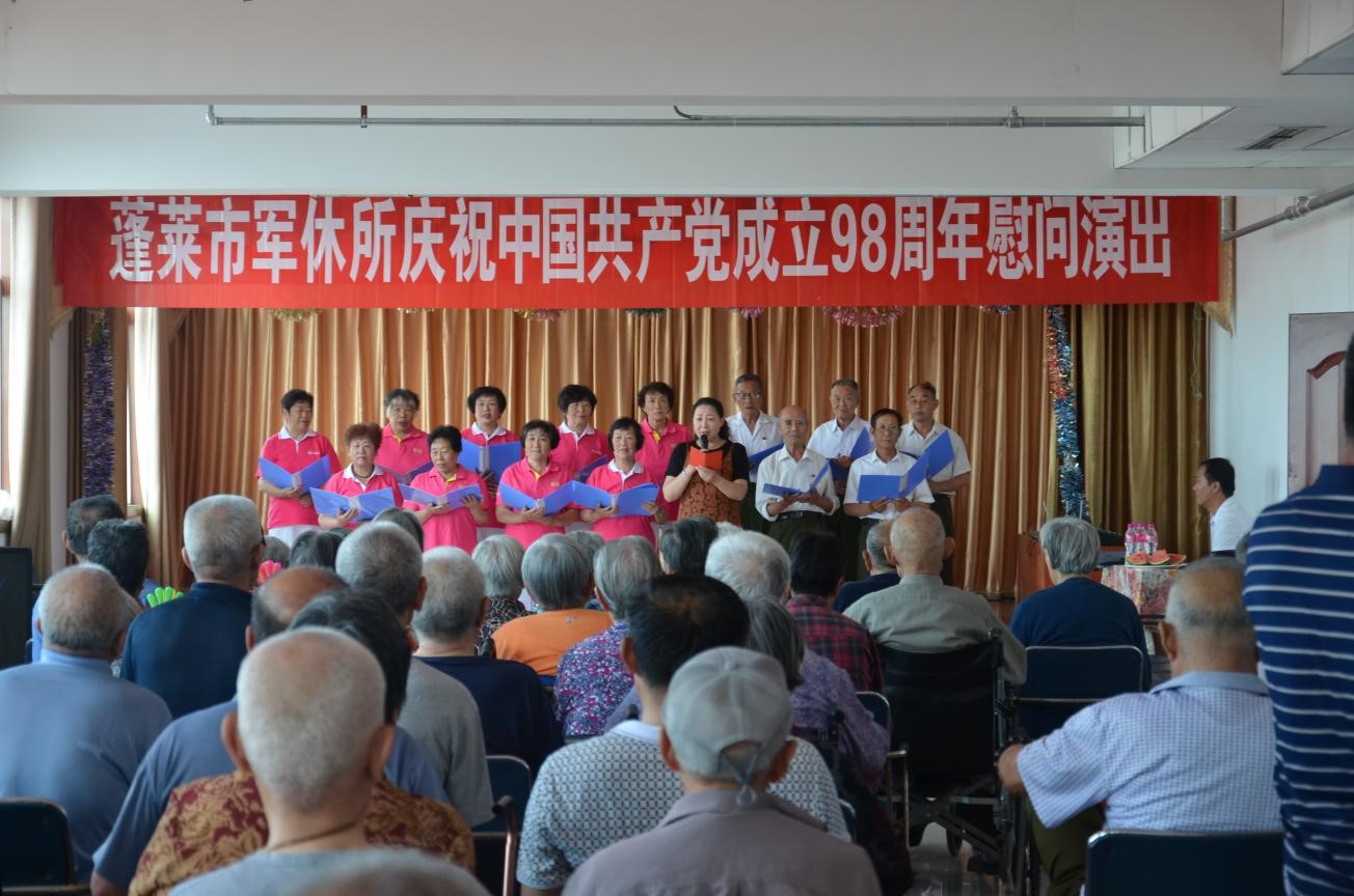 【山东】烟台蓬莱军休所：传承红色基因,弘扬爱老助老社会风气