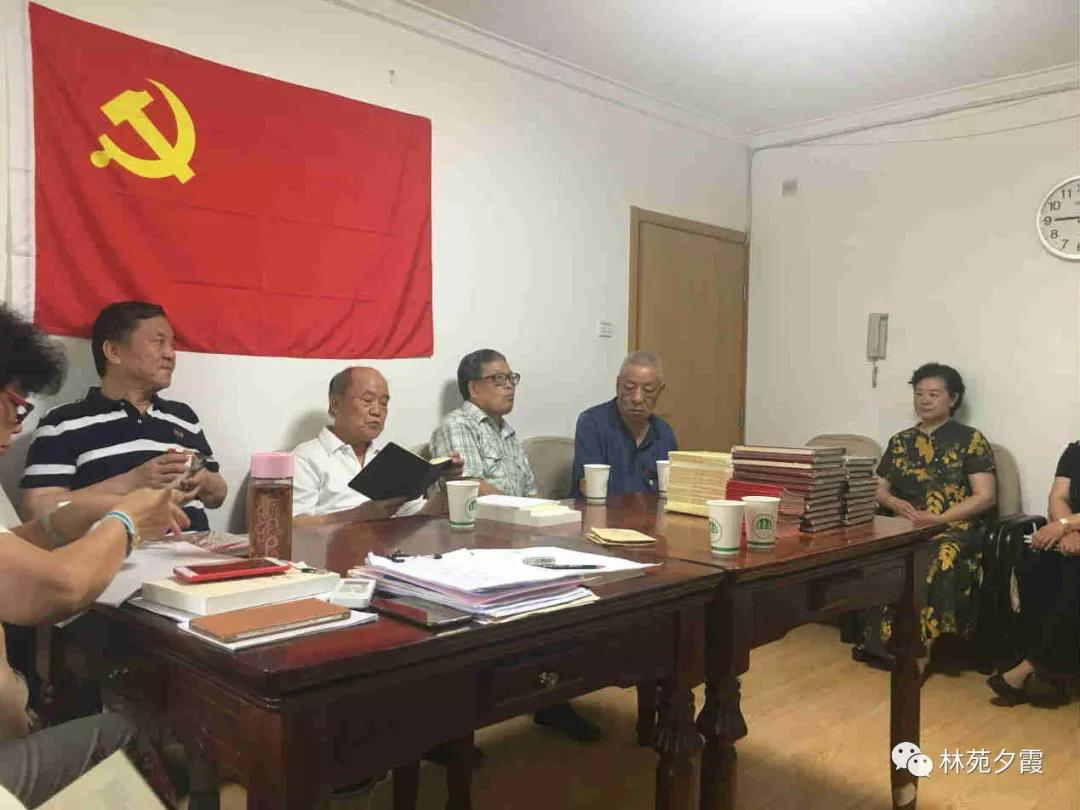 国家林业和草原局花家地老干部党支部扎实开展“不忘初心、牢记使命”主题教育