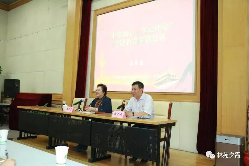 国家林业和草原局离退休干部局“不忘初心、牢记使命”主题教育邀请江泽慧老领导讲专题党课