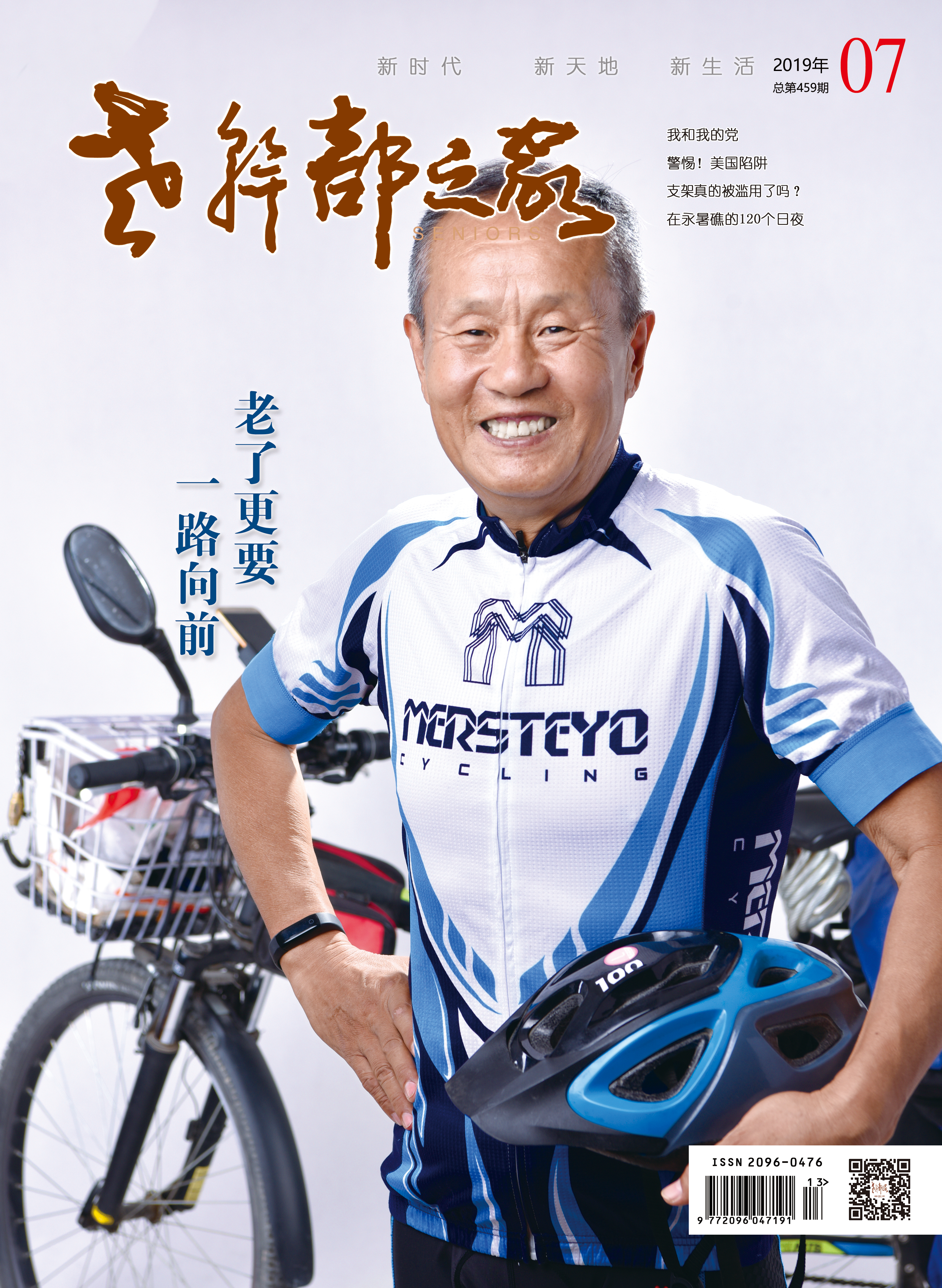 2019年7月