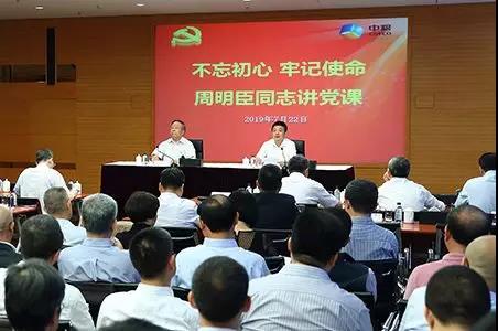 中粮集团邀请老同志为在职员工讲党课