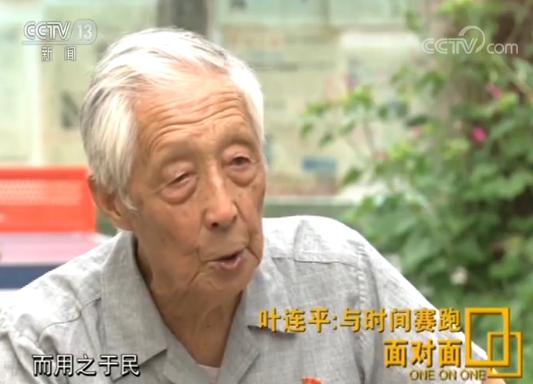 叶连平：92岁仍然给留守儿童补课