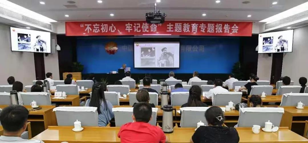 中石油邀请老同志为驻京单位离退休工作部门在职党员作主题教育专题报告