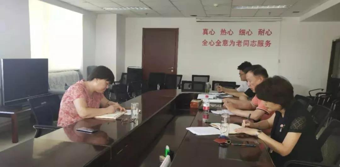 国家卫生健康委离退休干部局召开领导班子对照党章党规找差距专题会议