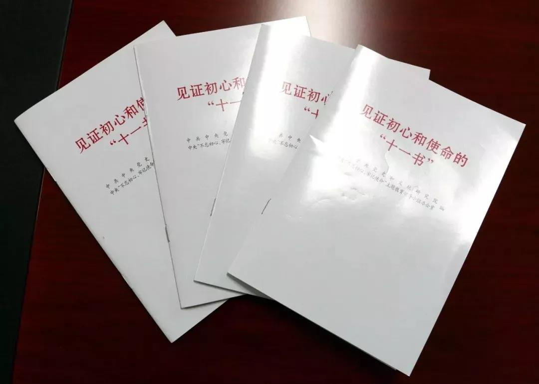 应急管理部老年大学举办《见证初心和使命的“十一书”》朗读会