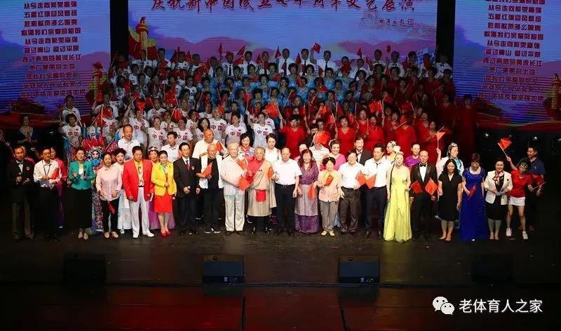 国家体育总局举行离退休干部庆祝新中国成立70周年文艺展演