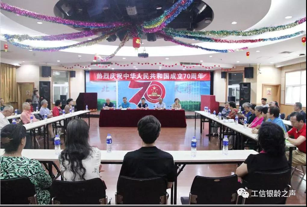 北京航空航天大学离退休党委组织开展“同龄人同话七十年”活动