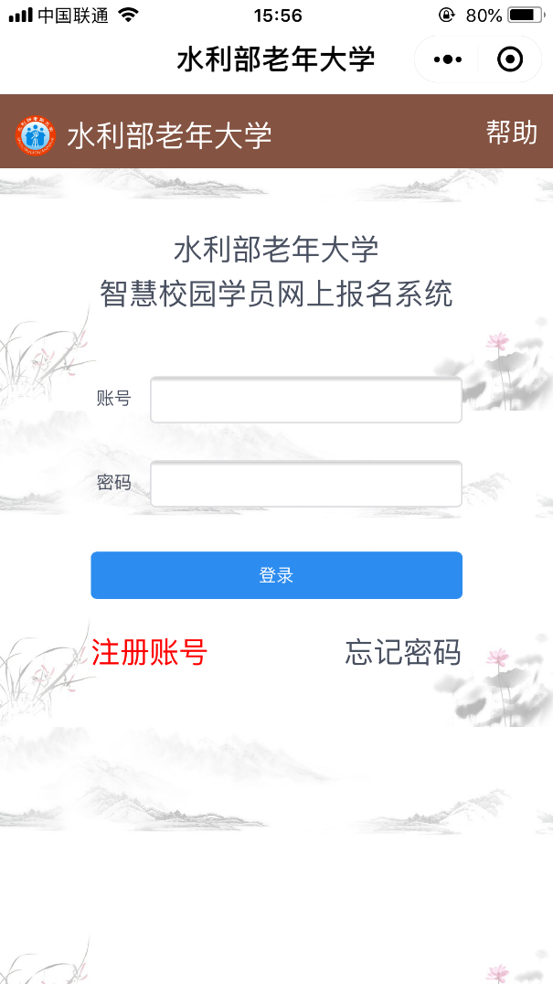 水利部老年大学推出微信小程序服务平台