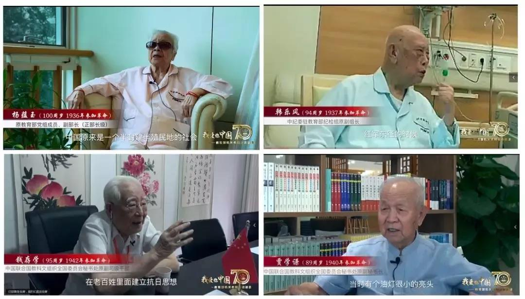 教育部离退休干部局制作老同志访谈录视频