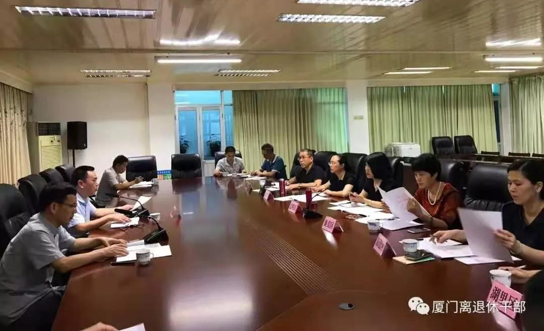 【福建】厦门进一步推进离休干部精准服务工作
