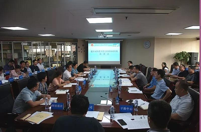 财政部离退休干部局组织召开部内各单位老干部工作联络员座谈会