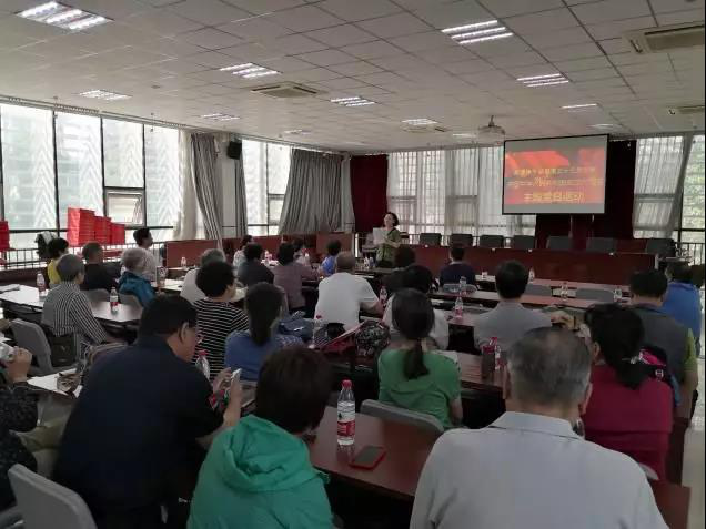 中央党校离退休干部第33党支部组织开展主题党日活动