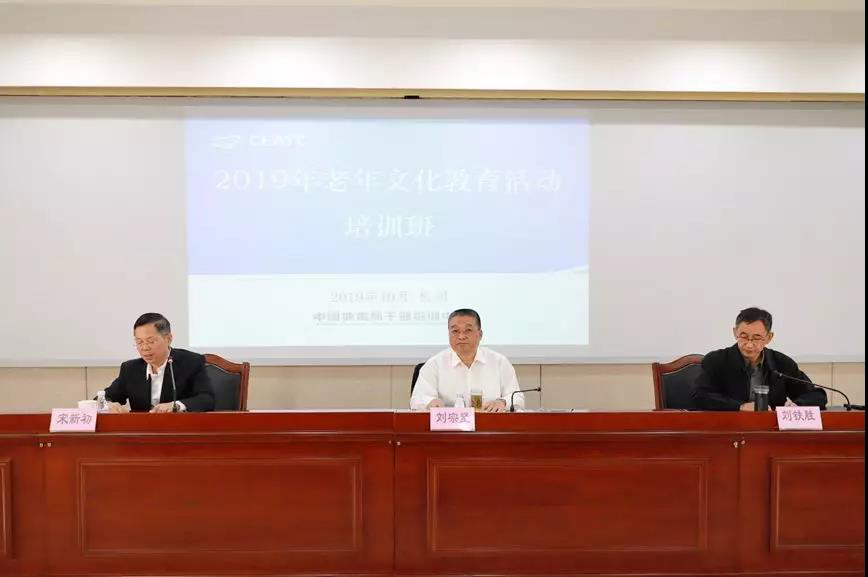 中国地震局举办老年文化教育活动培训班