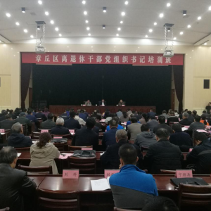 ��������ٰ�ȫ�������ݸɲ�����֯�����ѵ��