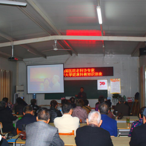 ����΢ɽ��ί�ϸɲ��������Ͽ�Э���Ͽ�չȫ�񽡿����ս���������