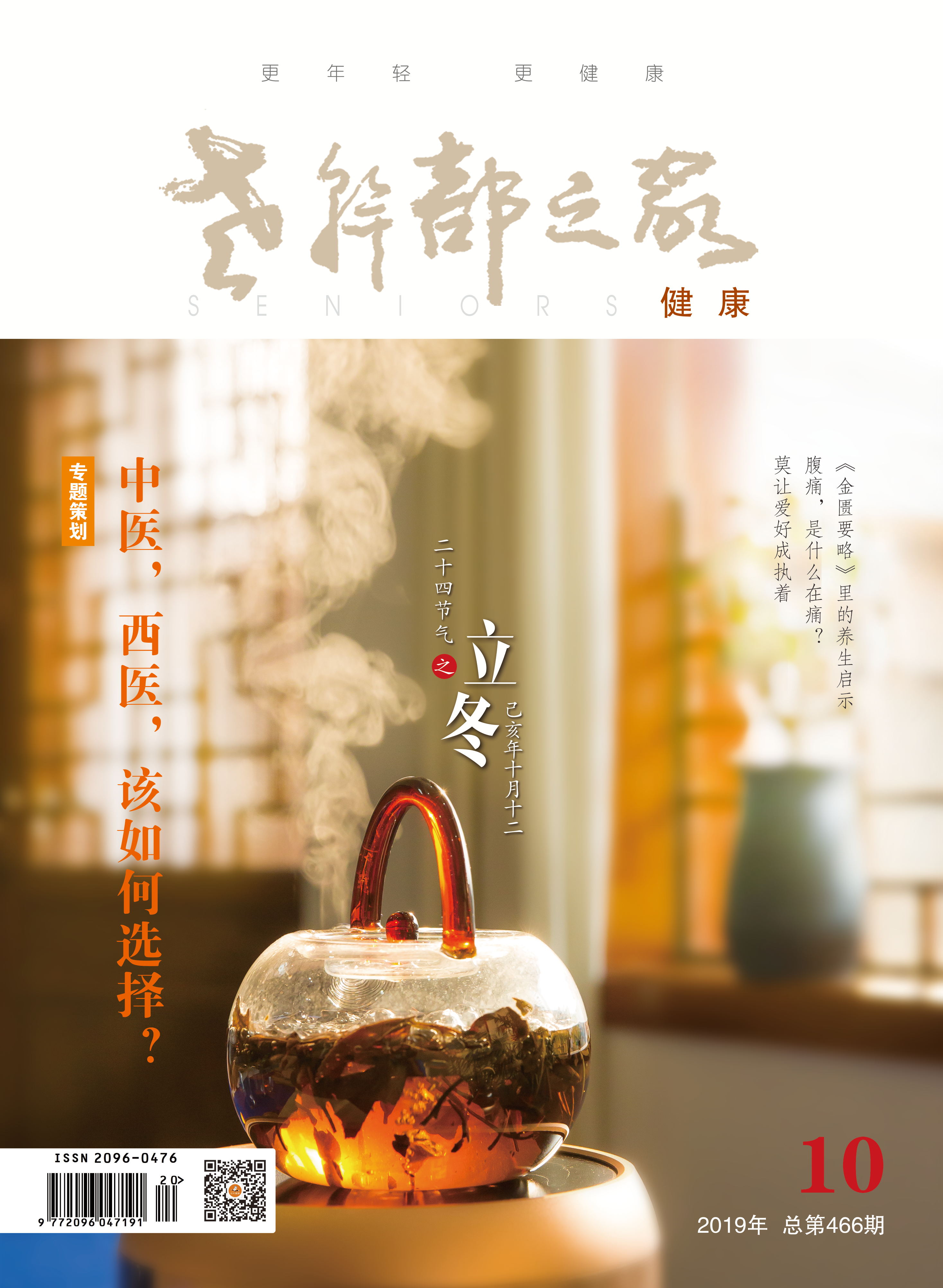 2019年第10期