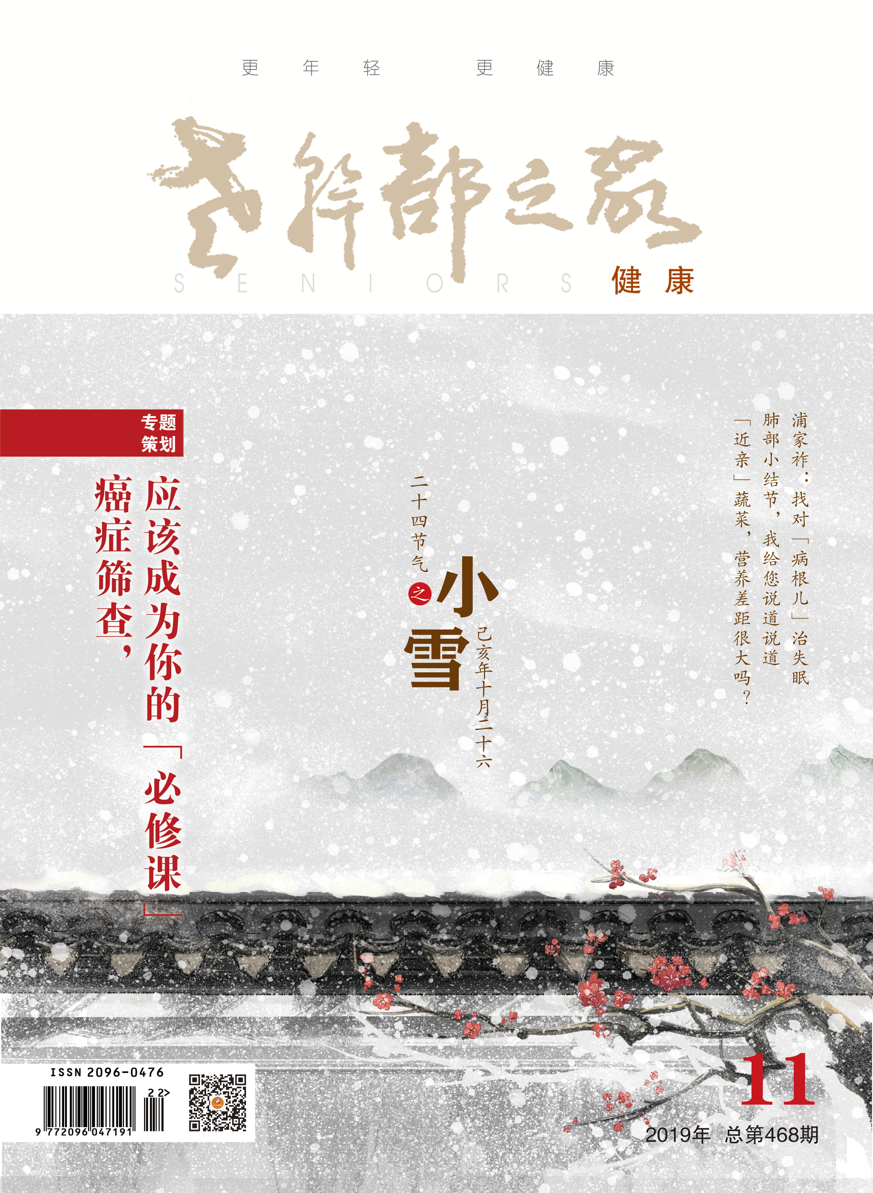 2019年第11期