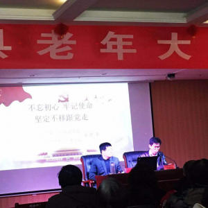 ������������ѧ�ٰ조�������ġ��μ�ʹ�������⽲��