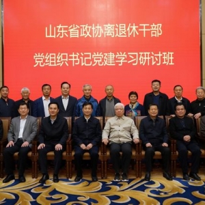 ǿ������ ���µ�������ɽ��ʡ��Э�ٰ������ݸɲ�����֯��ǵ���ѧϰ���ְ�